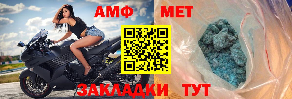 Амфетамин Premium  Амфетамин  Киселёвск  Амфетамин  Вход с VPN 