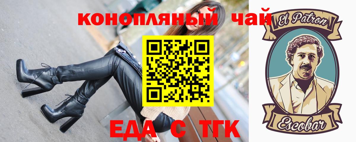 Cannafood конопля  Вход с VPN  Киселёвск 