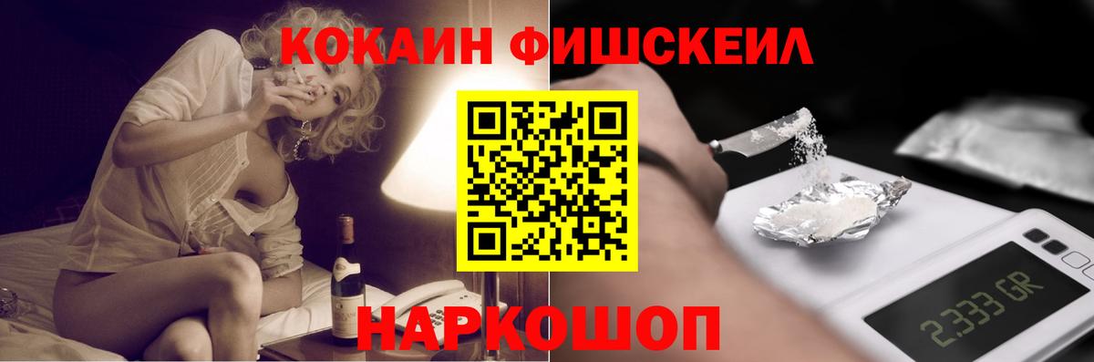 Cocaine Колумбийский Киселёвск
