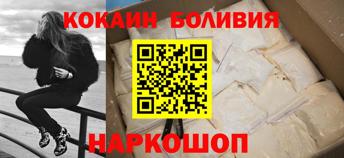 закладки  Cocaine VHQ  Киселёвск  Вход с VPN  Cocaine Эквадор 