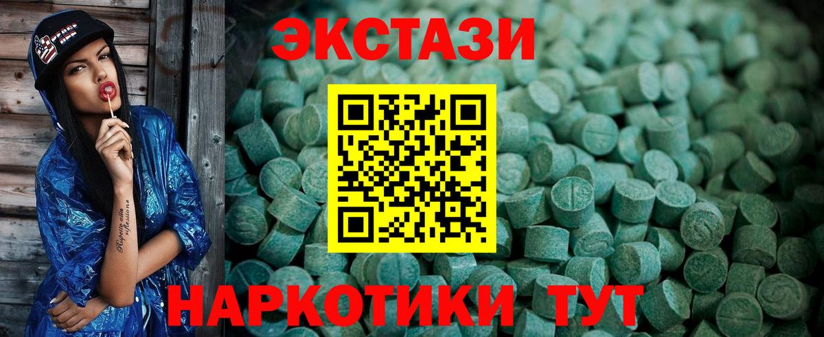 Киселёвск  Ecstasy Punisher  Ecstasy TESLA  Экстази  Вход с VPN 