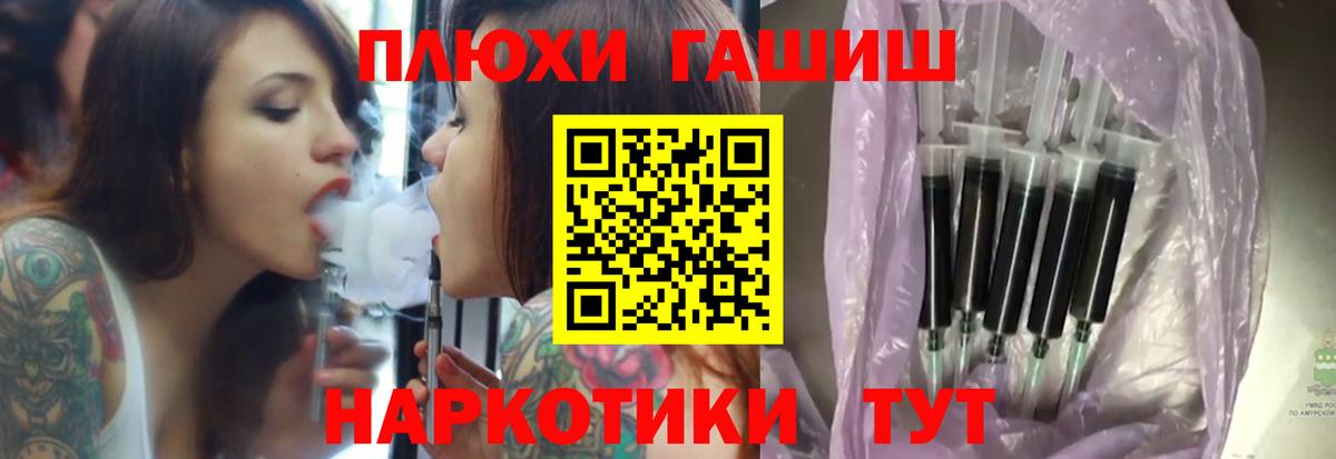 Гашиш хэш Киселёвск