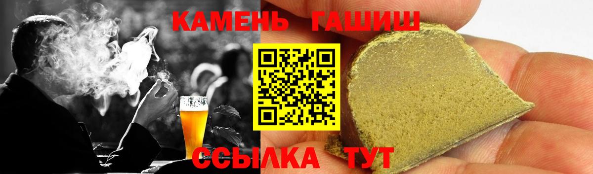 ГАШИШ убойный  купить  сайты  Гашиш  Вход с VPN  Киселёвск  ГАШИШ 40% ТГК 