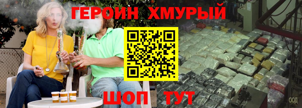 Киселёвск  Героин  Вход с VPN  ГЕРОИН хмурый 