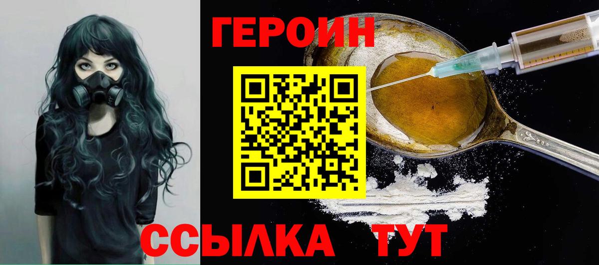 Героин Афган Киселёвск