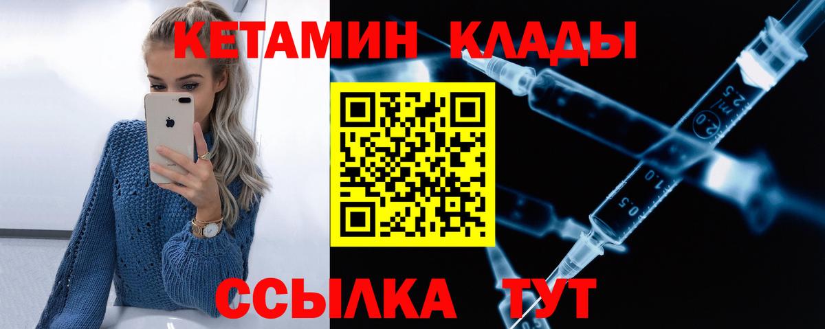 Киселёвск  КЕТАМИН ketamine  Вход с VPN  OMG tor  Кетамин ketamine 
