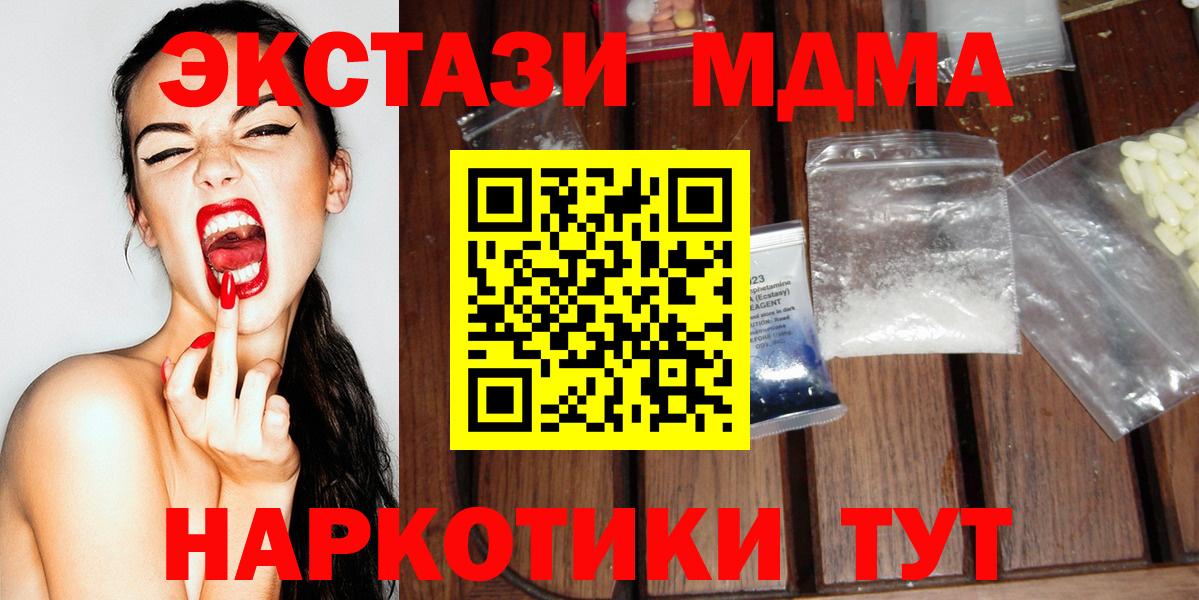 Киселёвск  МДМА кристаллы  МДМА  MDMA Molly  Вход с VPN 