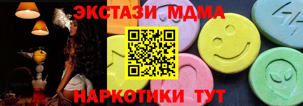 МДМА VHQ Киселёвск