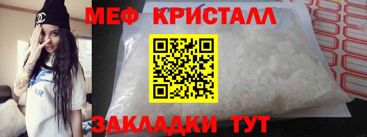 Мефедрон  как найти закладки  Меф мука  Киселёвск  МЕФ мяу мяу  Вход с VPN  Мефедрон 