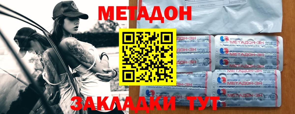 Метадон VHQ  Вход с VPN  Киселёвск 