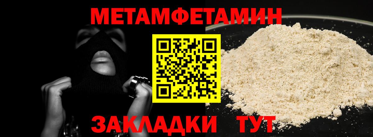 МЕТАМФЕТАМИН витя Киселёвск