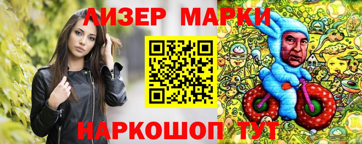Марки NBOMe 1500мкг Киселёвск