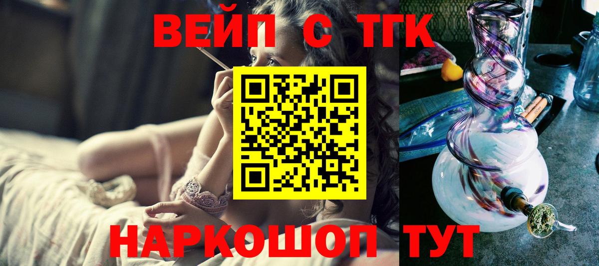Киселёвск  Дистиллят ТГК THC oil  Вход с VPN 