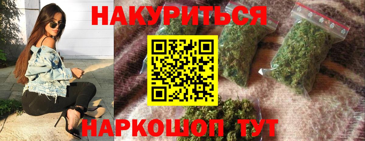 Бошки Шишки конопля  Бошки Шишки VHQ  Вход с VPN  Киселёвск  МАРИХУАНА гибрид  Шишки марихуана Amnesia 