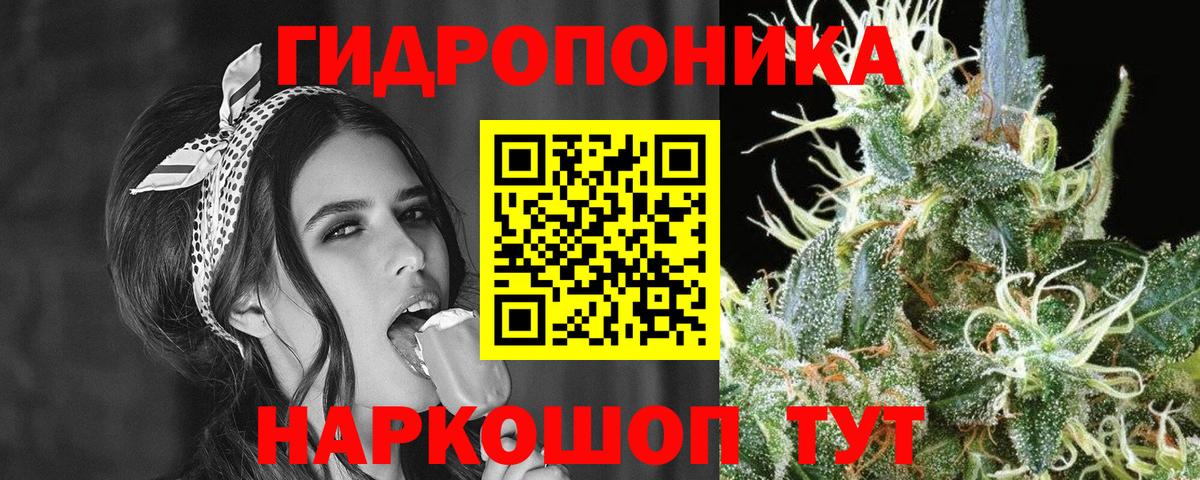 Каннабис AK-47 Киселёвск